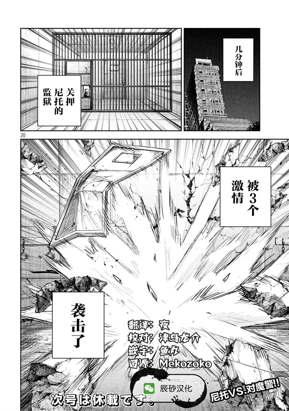 第13话  第19页