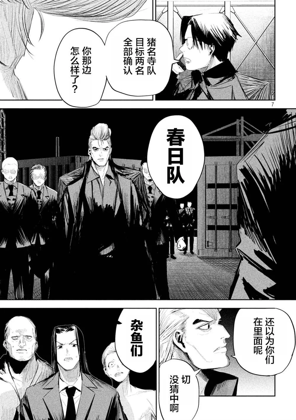 第12话  第7页