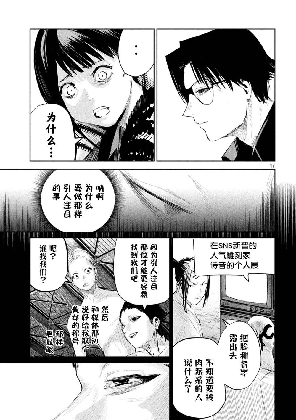 第12话  第17页