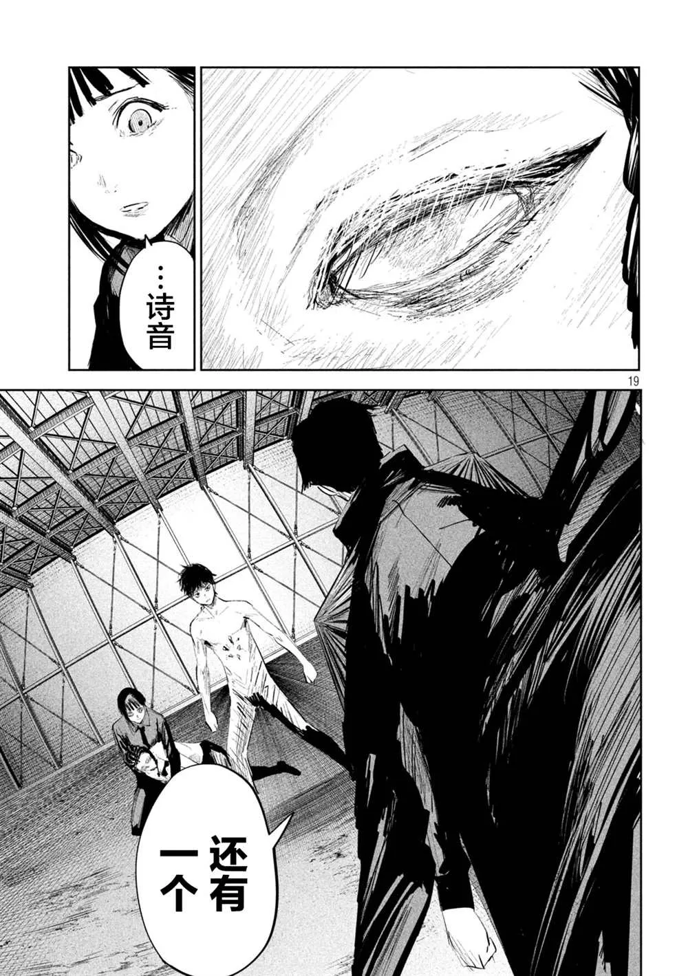 第12话  第19页
