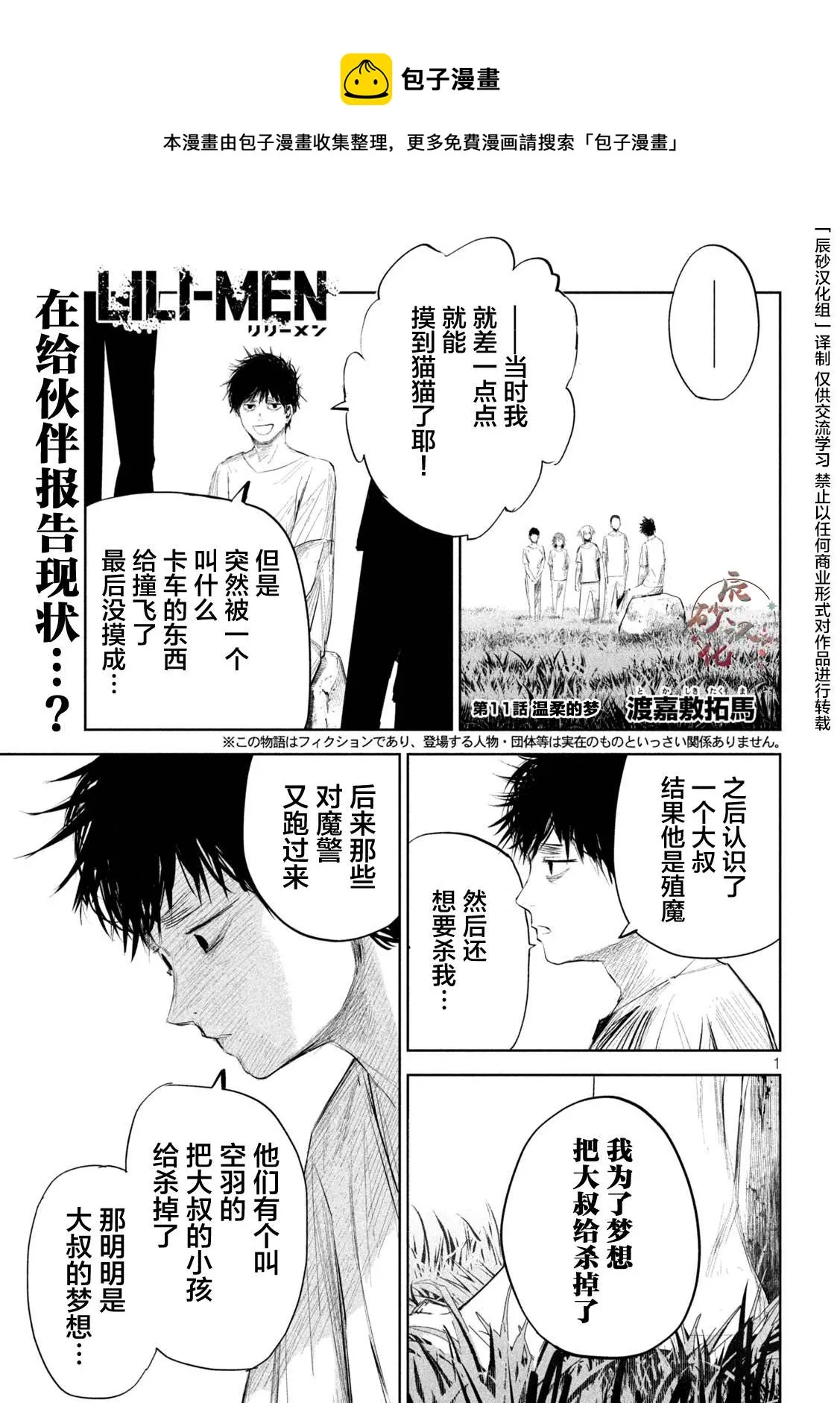 第11话  第1页