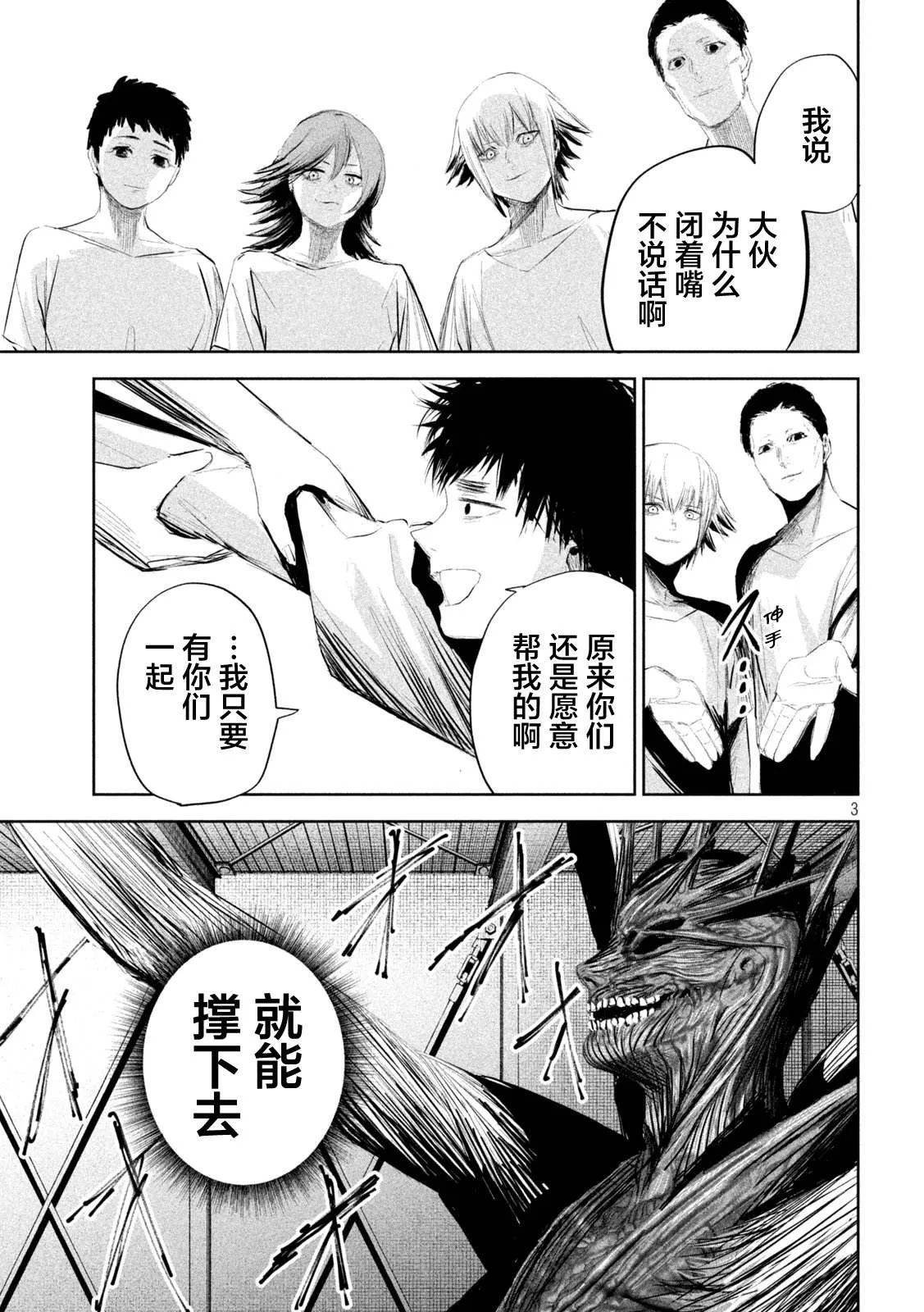 第11话  第3页