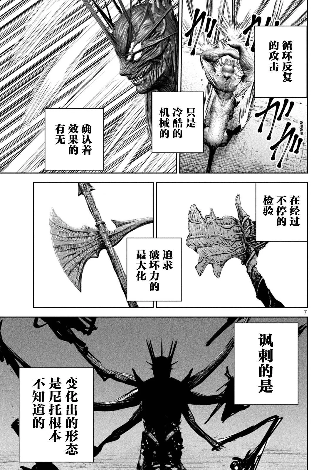 第11话  第7页
