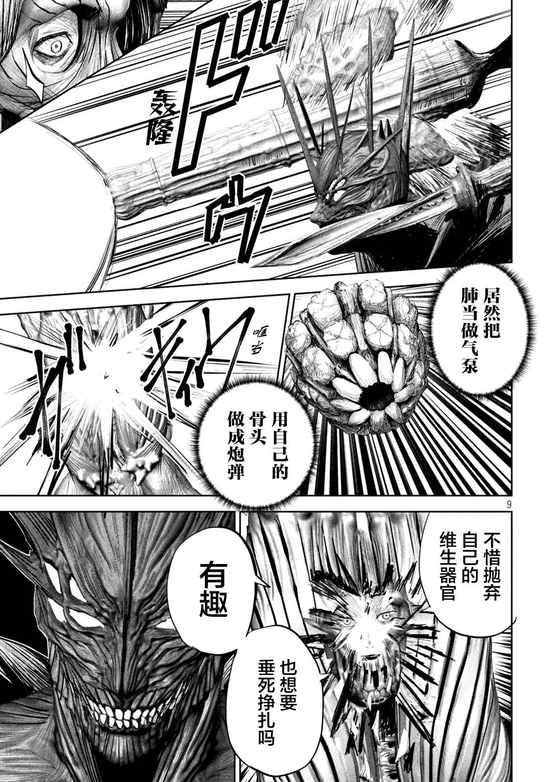 第11话  第9页