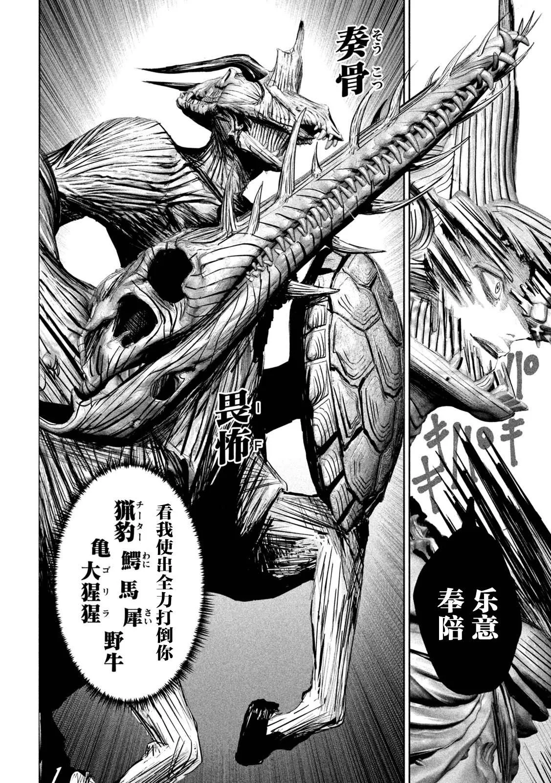 第11话  第10页