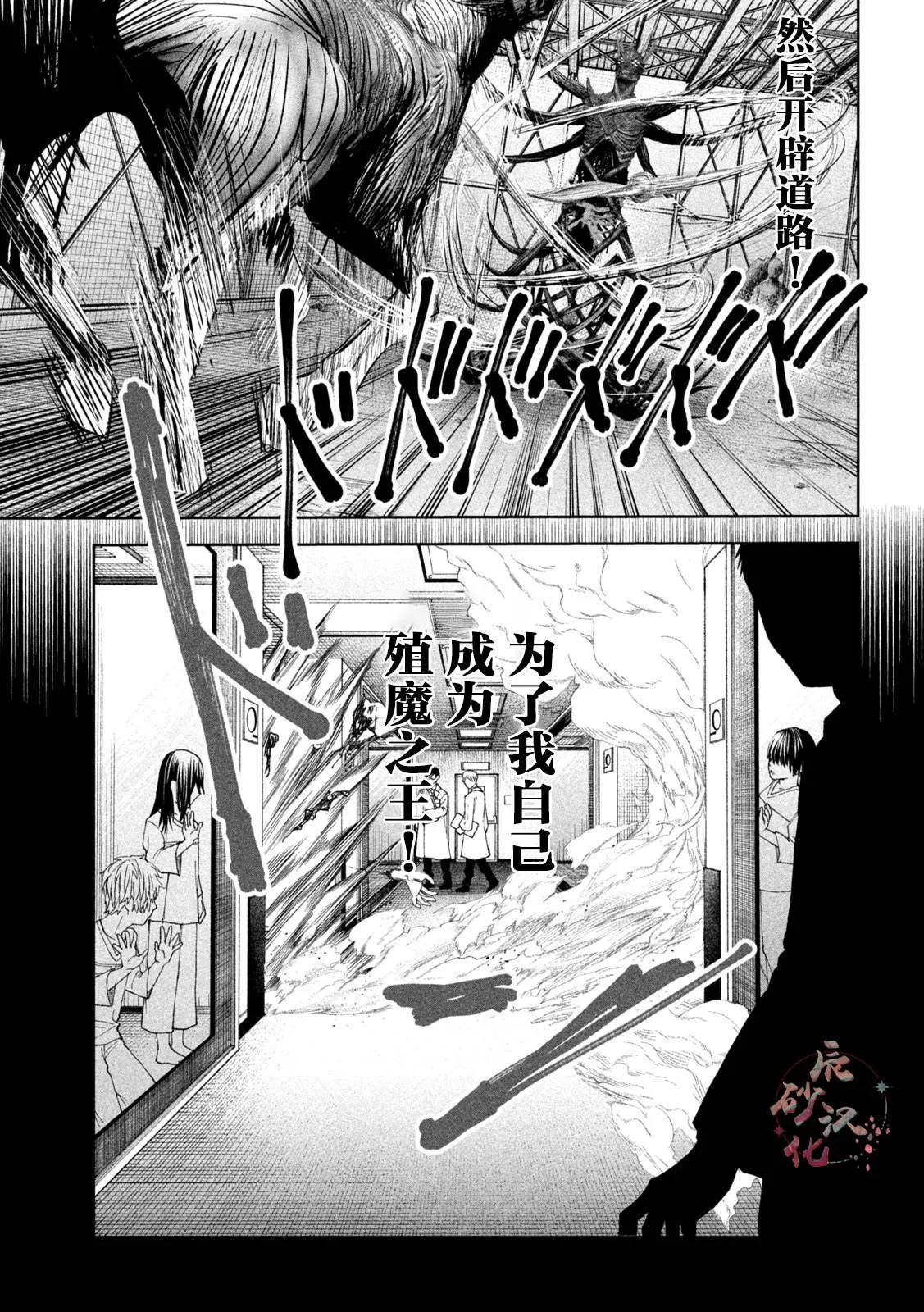 第11话  第11页