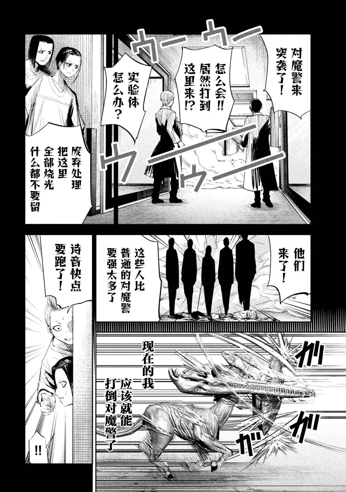 第11话  第12页