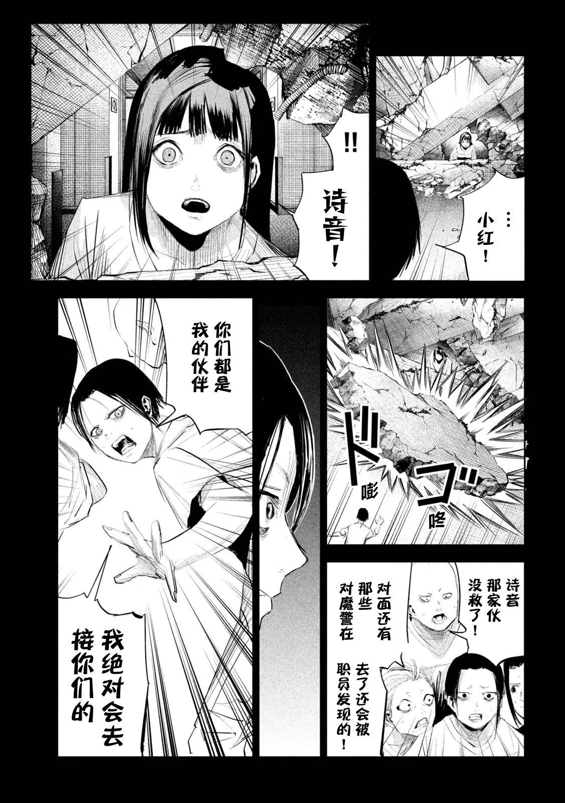 第11话  第13页