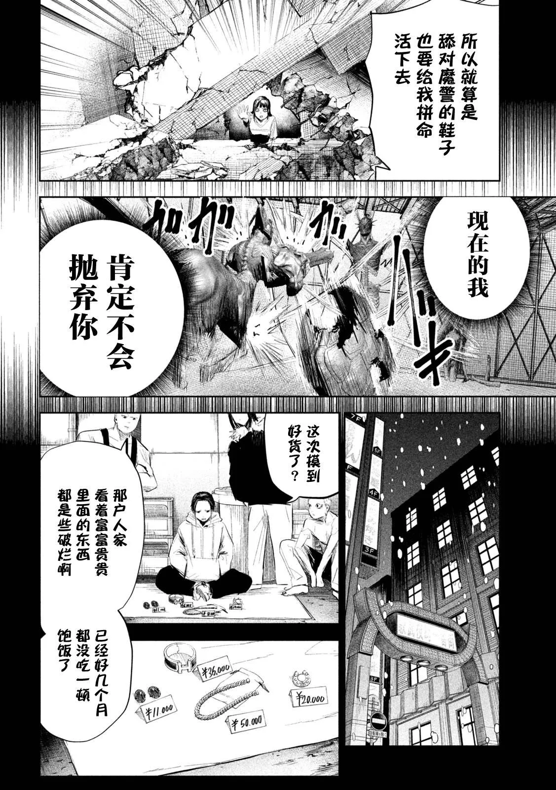 第11话  第14页
