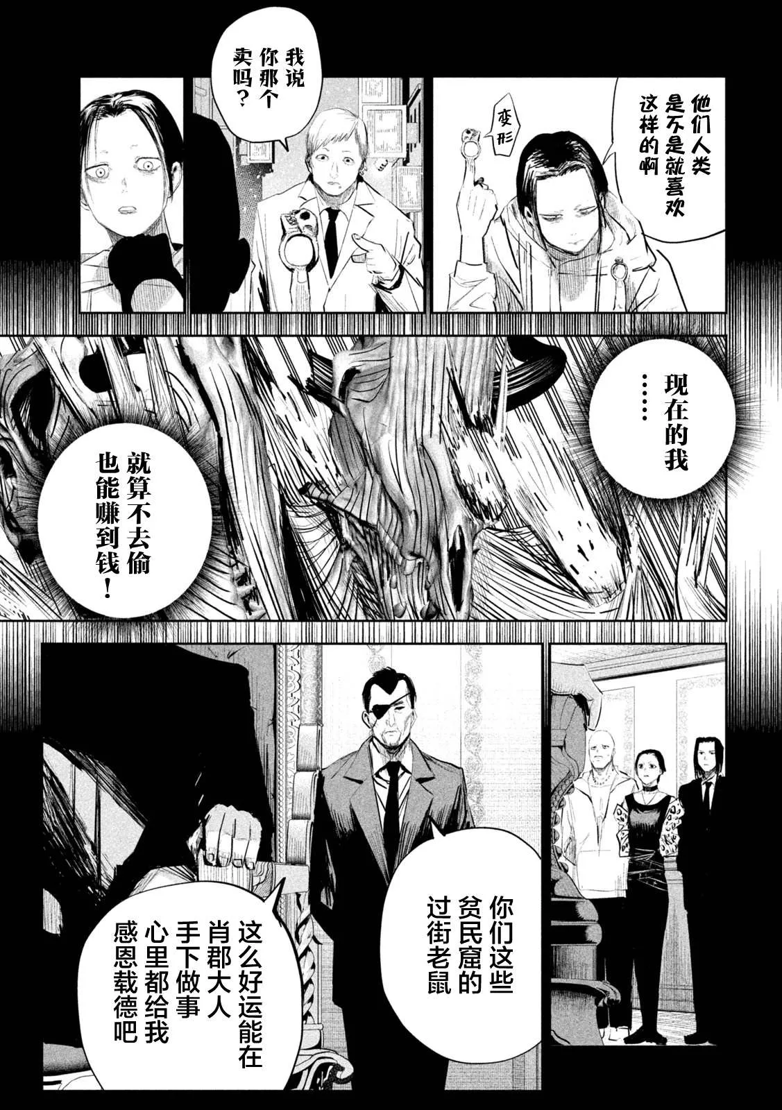 第11话  第15页