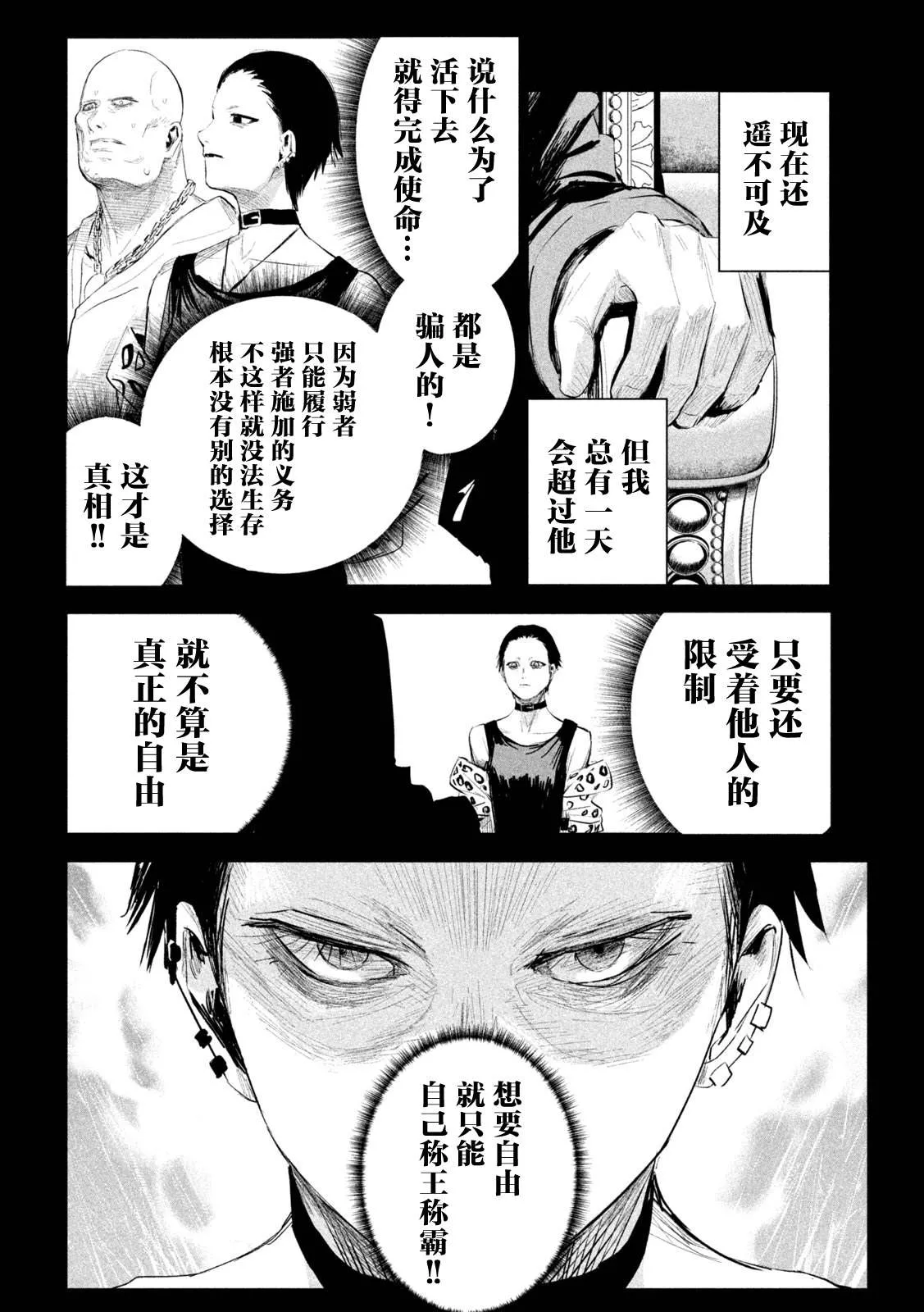 第11话  第16页