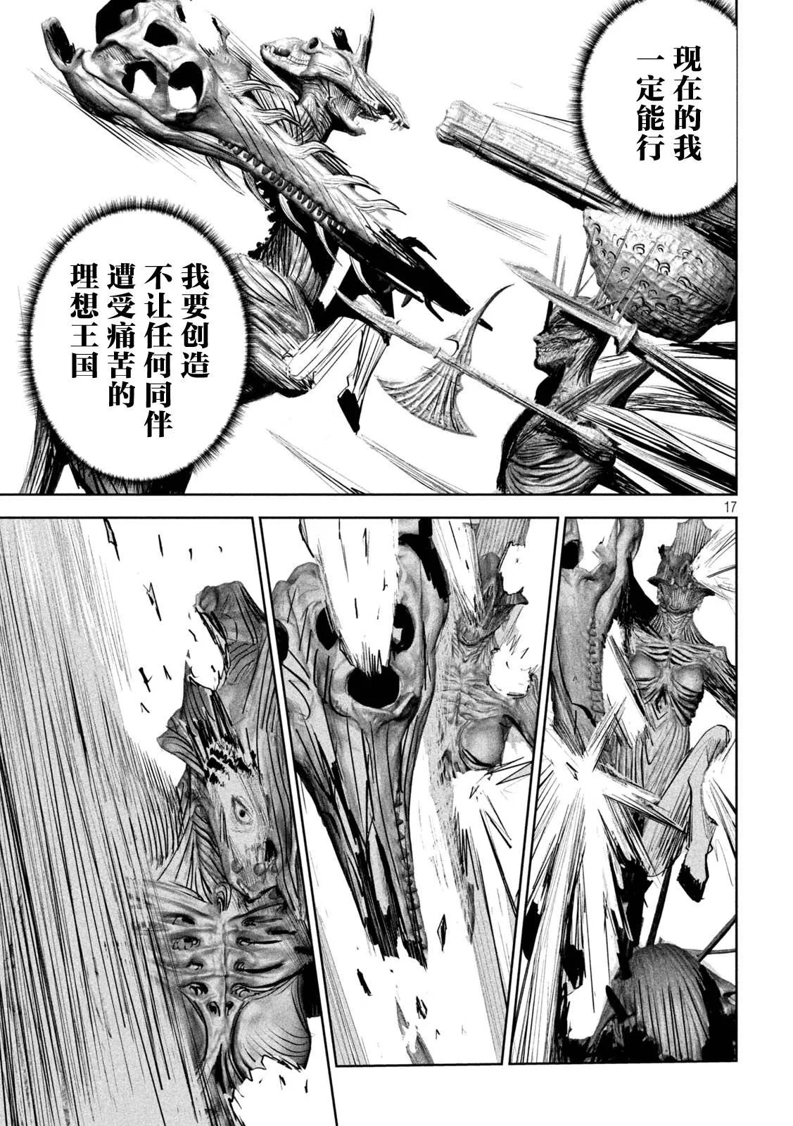 第11话  第17页