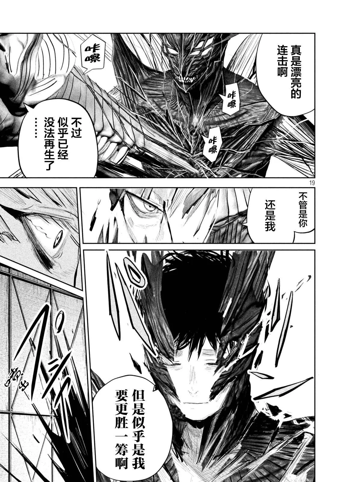第11话  第19页
