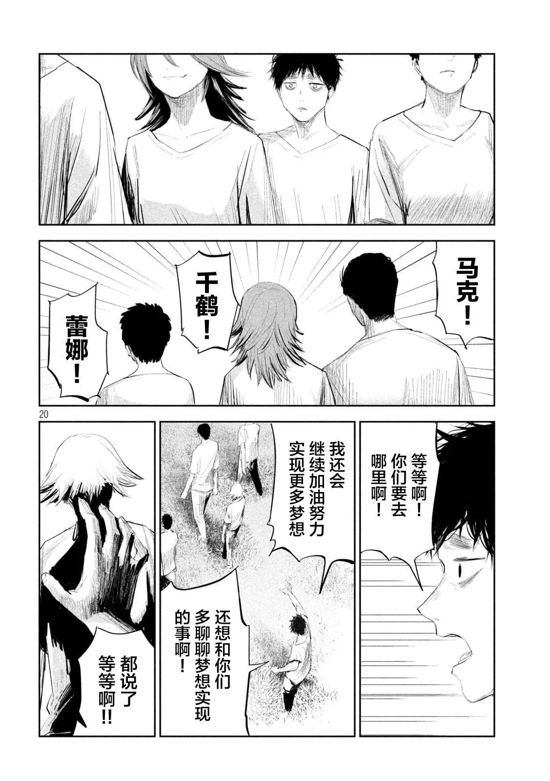 第11话  第20页