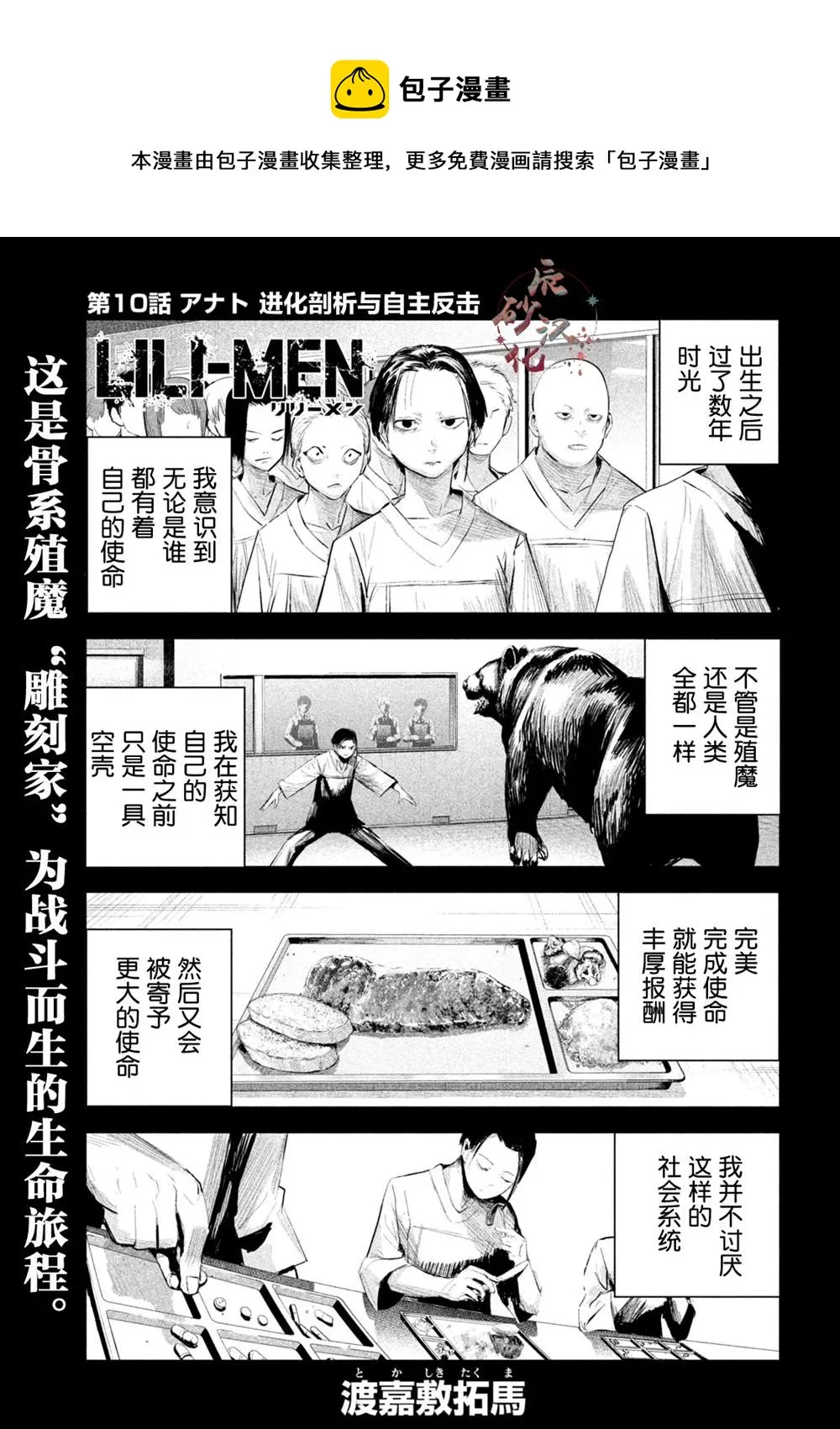 第10话  第1页