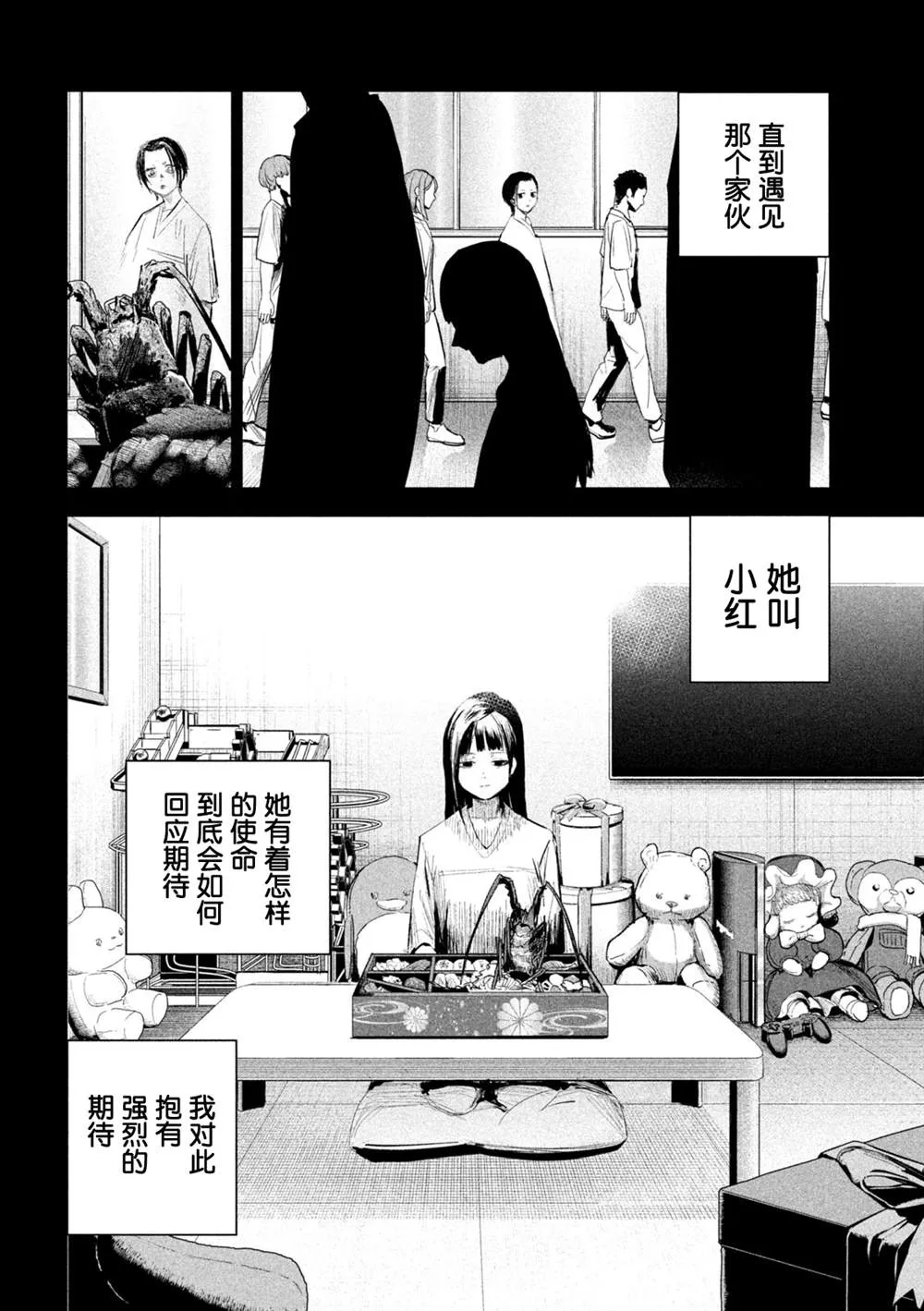 第10话  第2页