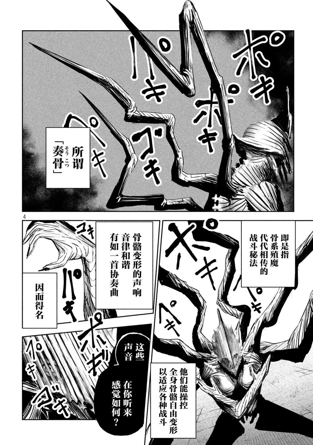 第10话  第4页