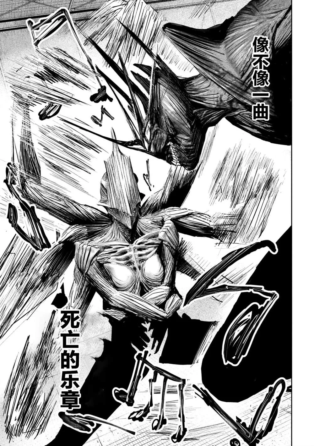 第10话  第5页