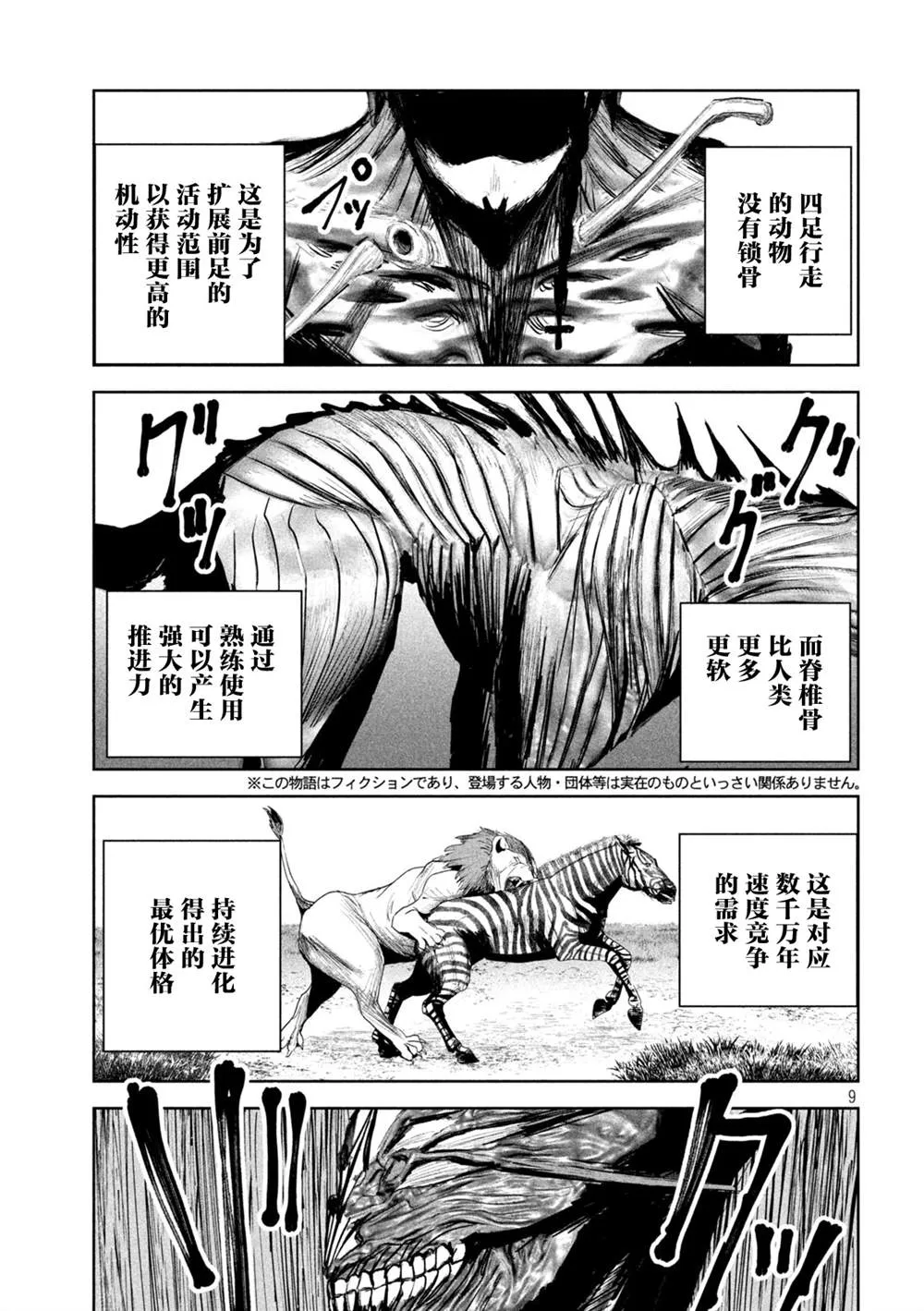 第10话  第9页