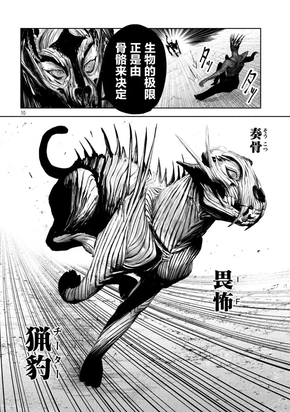 第10话  第10页