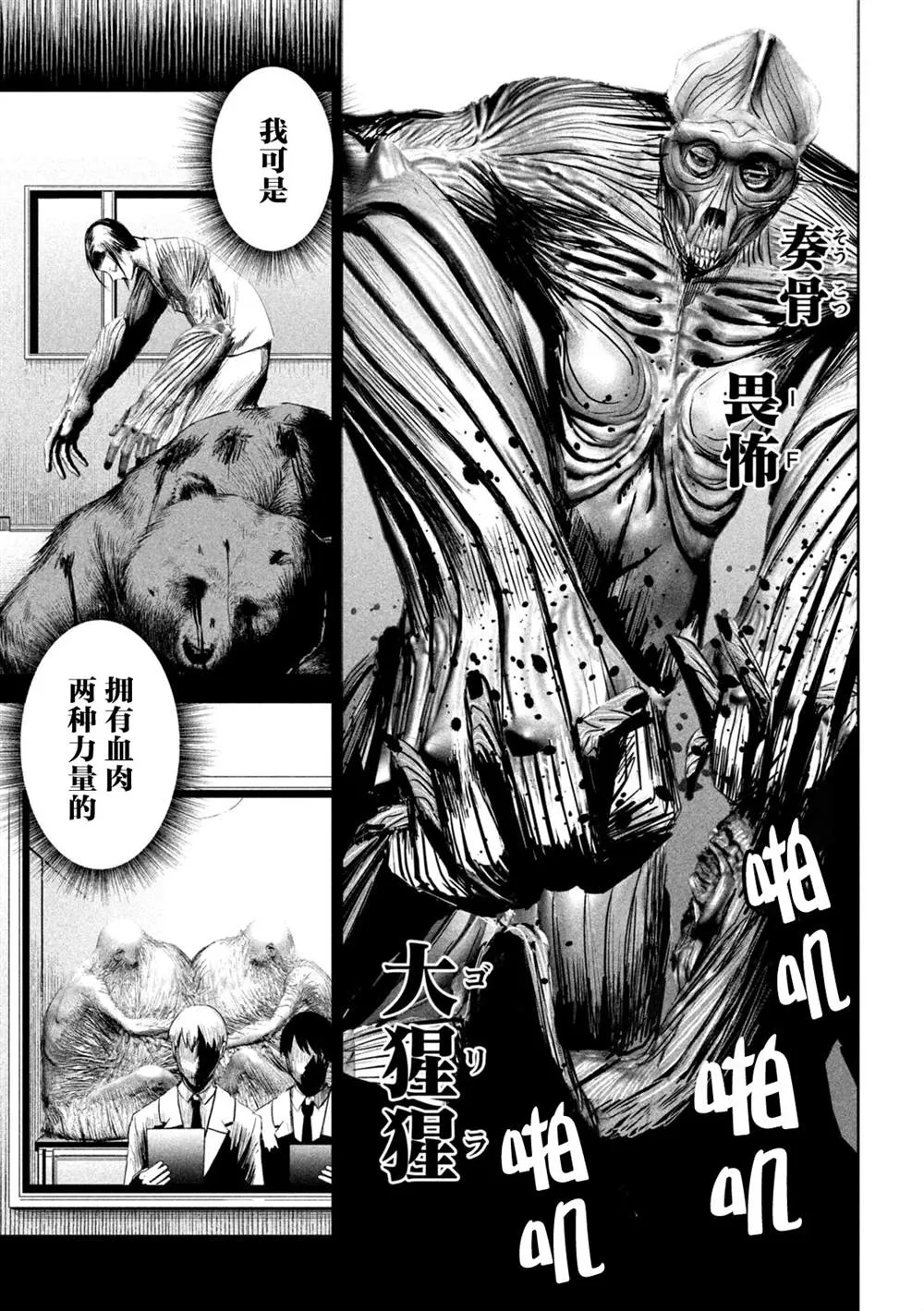 第10话  第13页