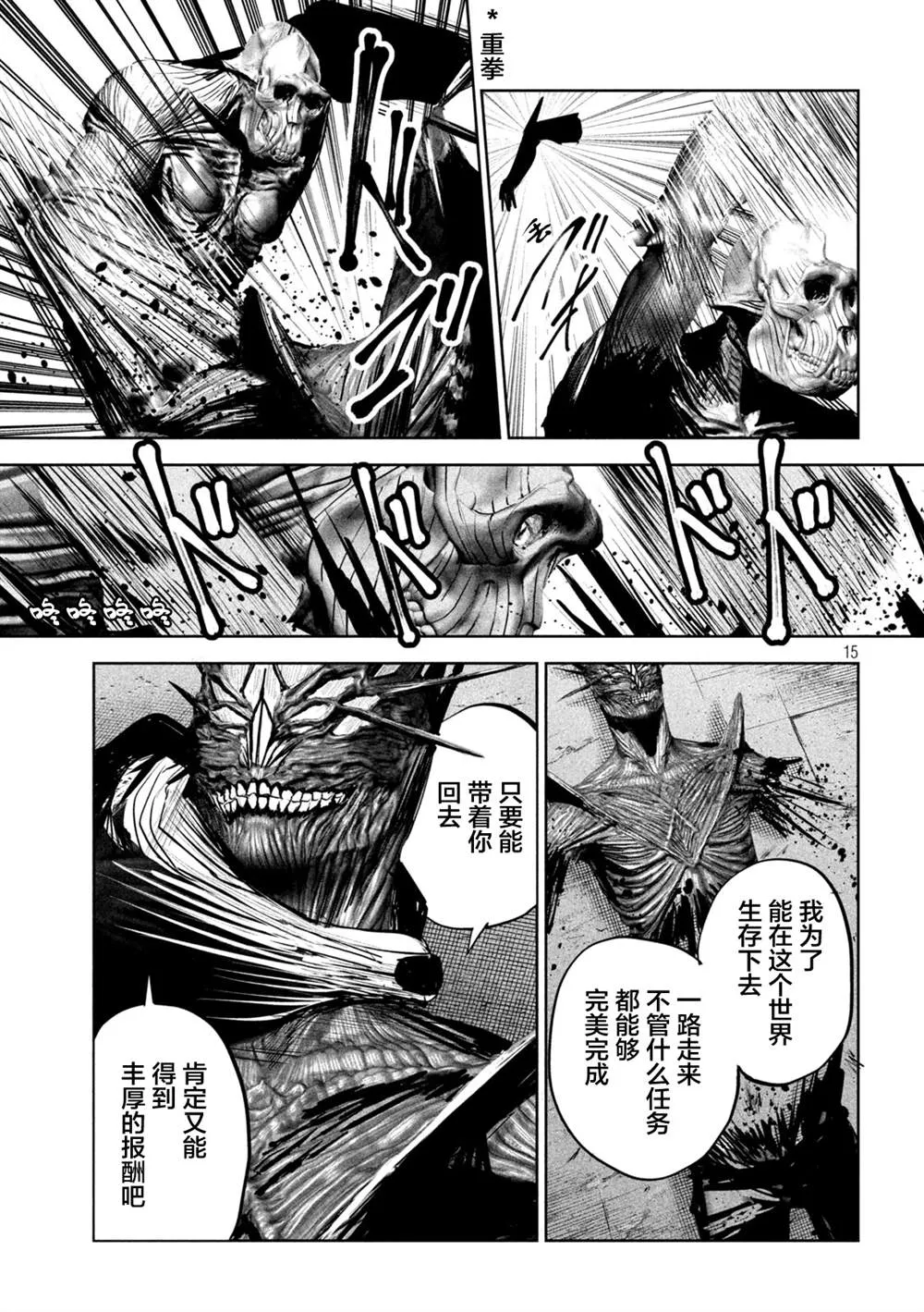 第10话  第15页