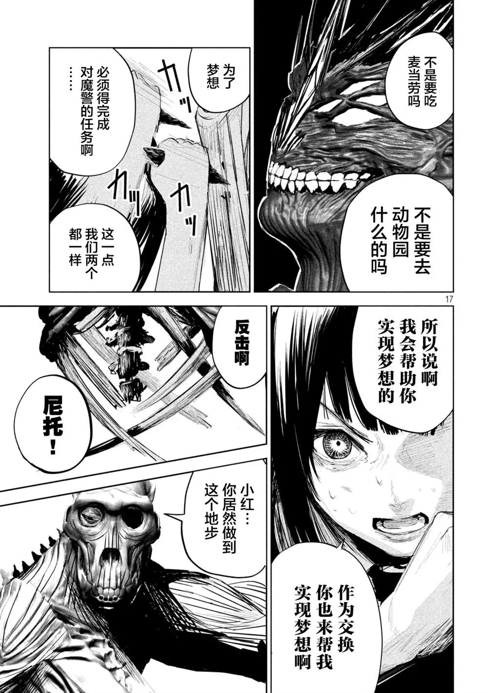 第10话  第17页