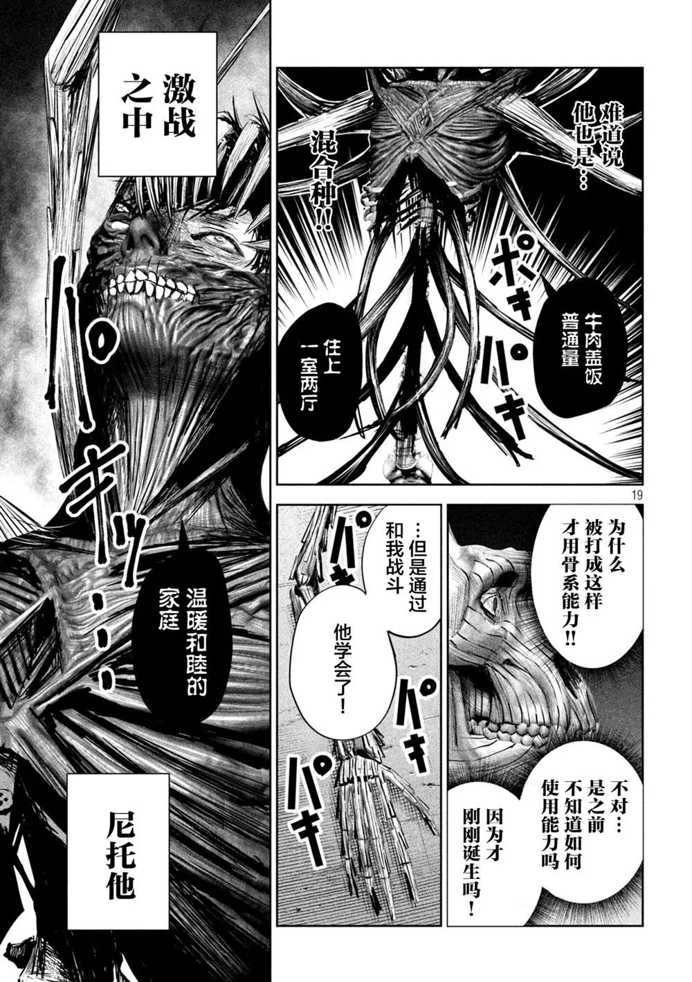 第10话  第19页