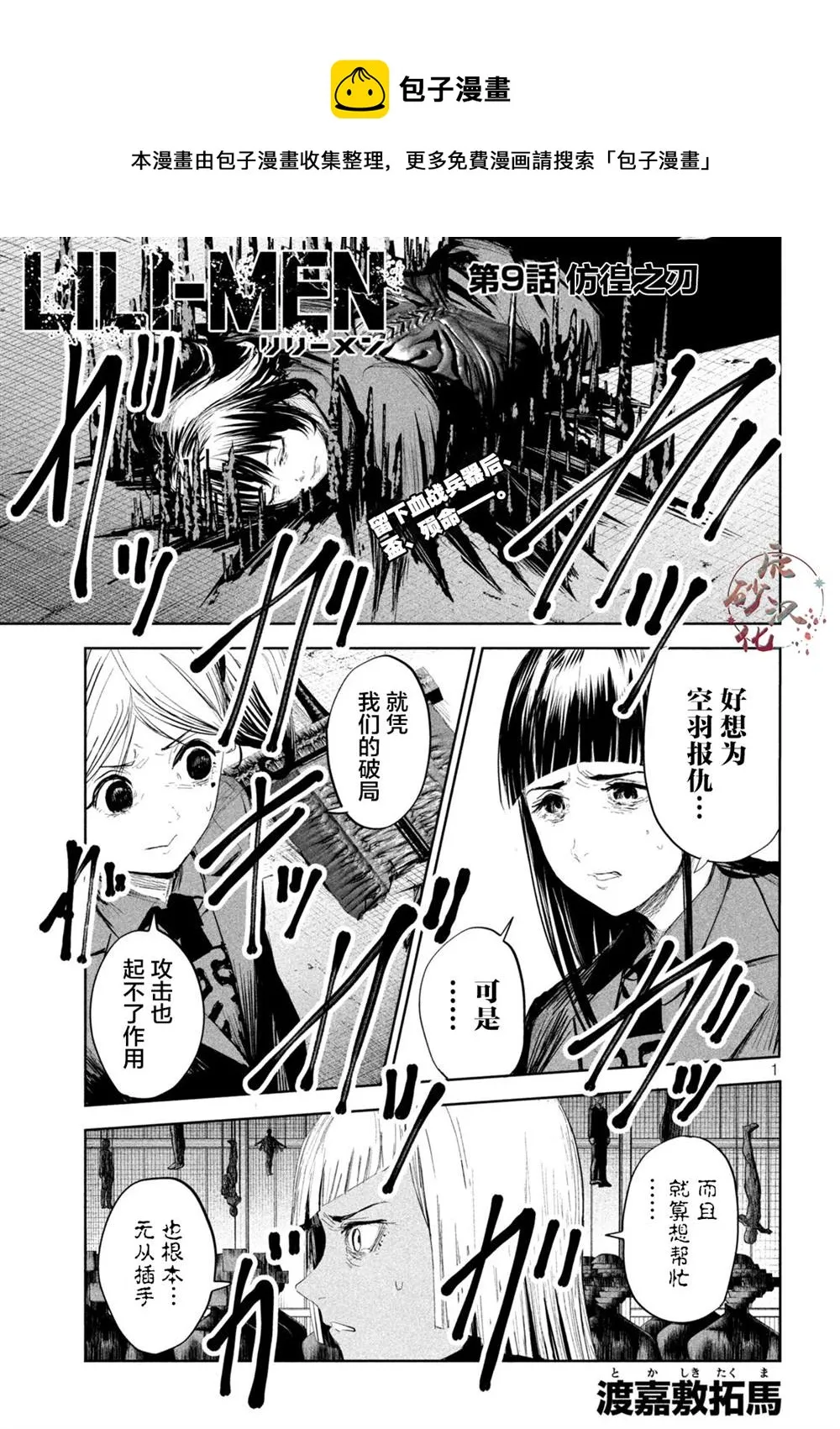 第9话  第1页