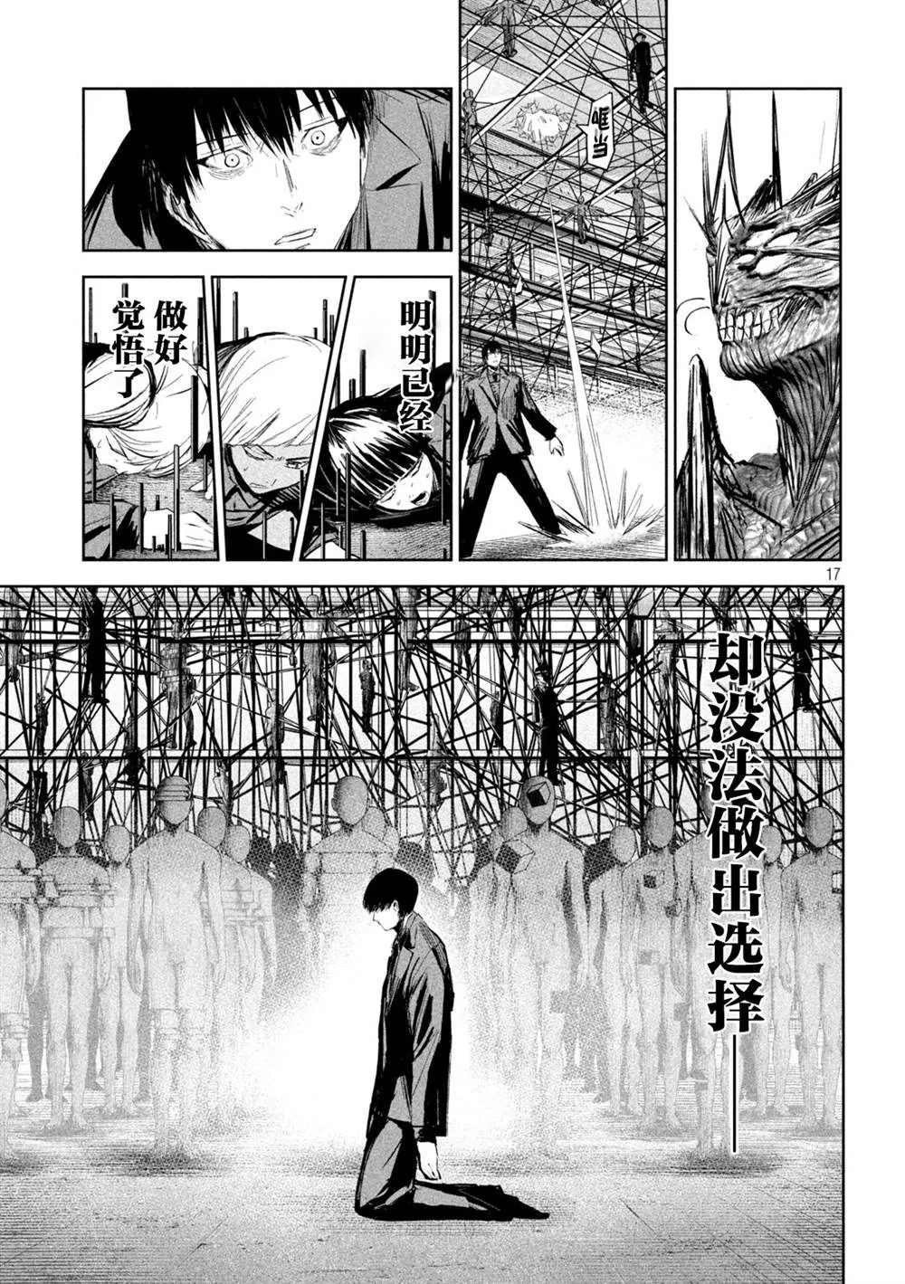 第9话  第17页