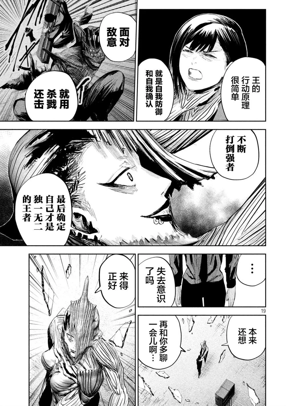 第9话  第19页