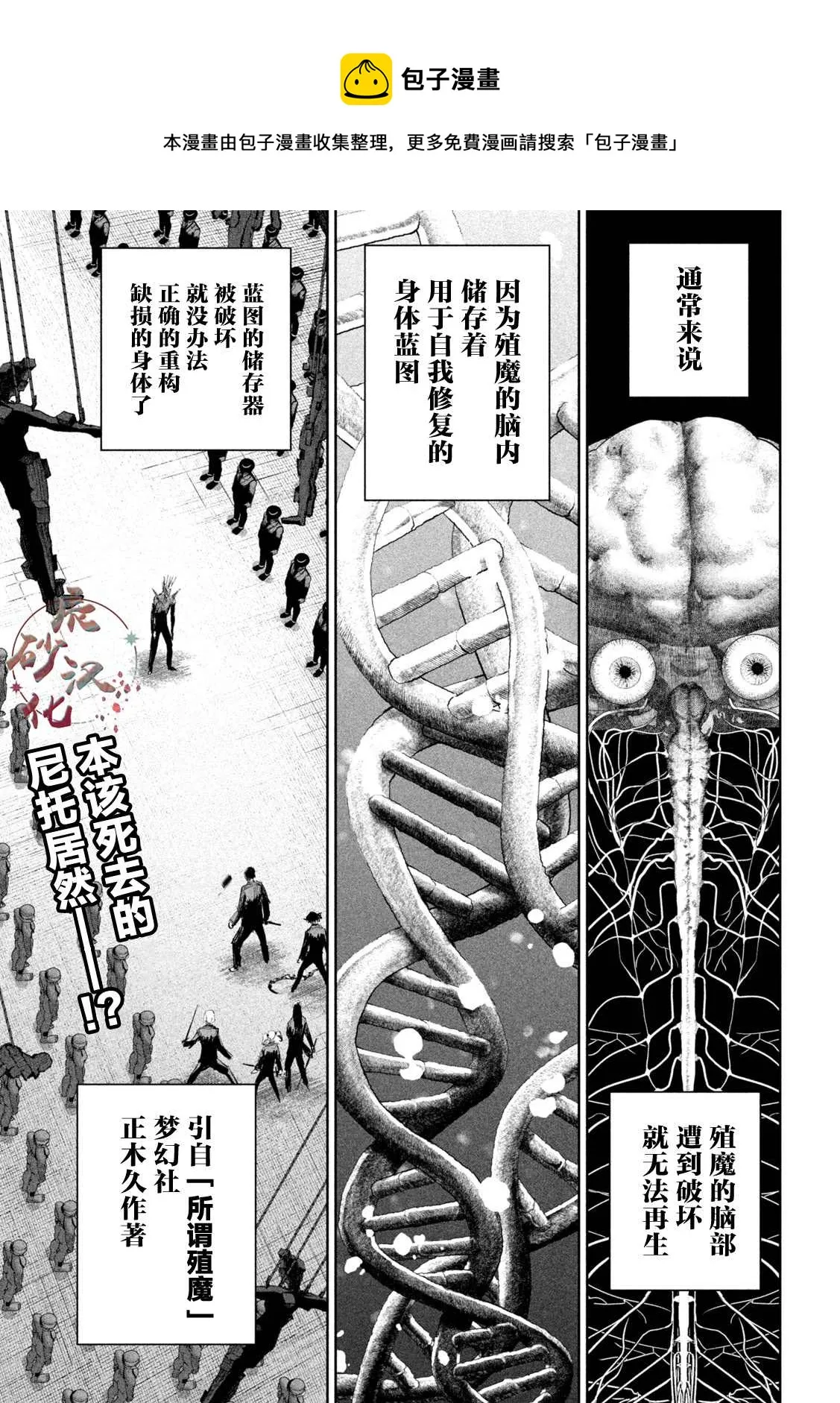 第8话  第1页