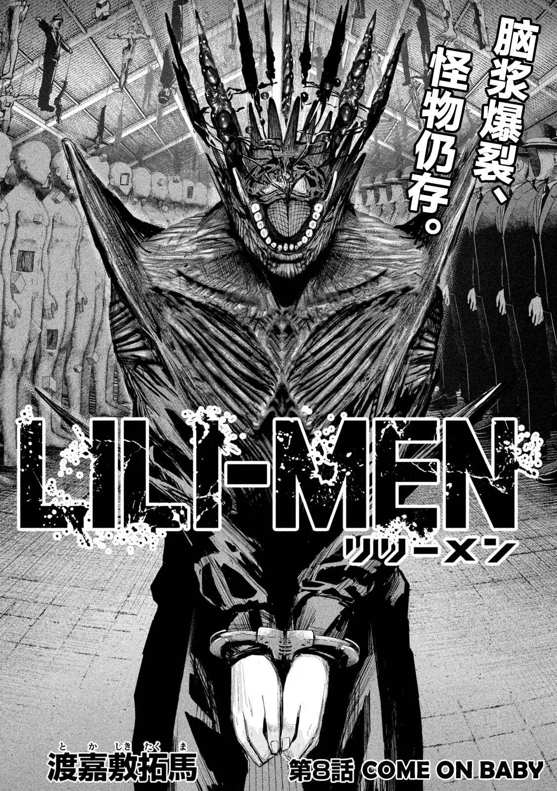 第8话  第2页