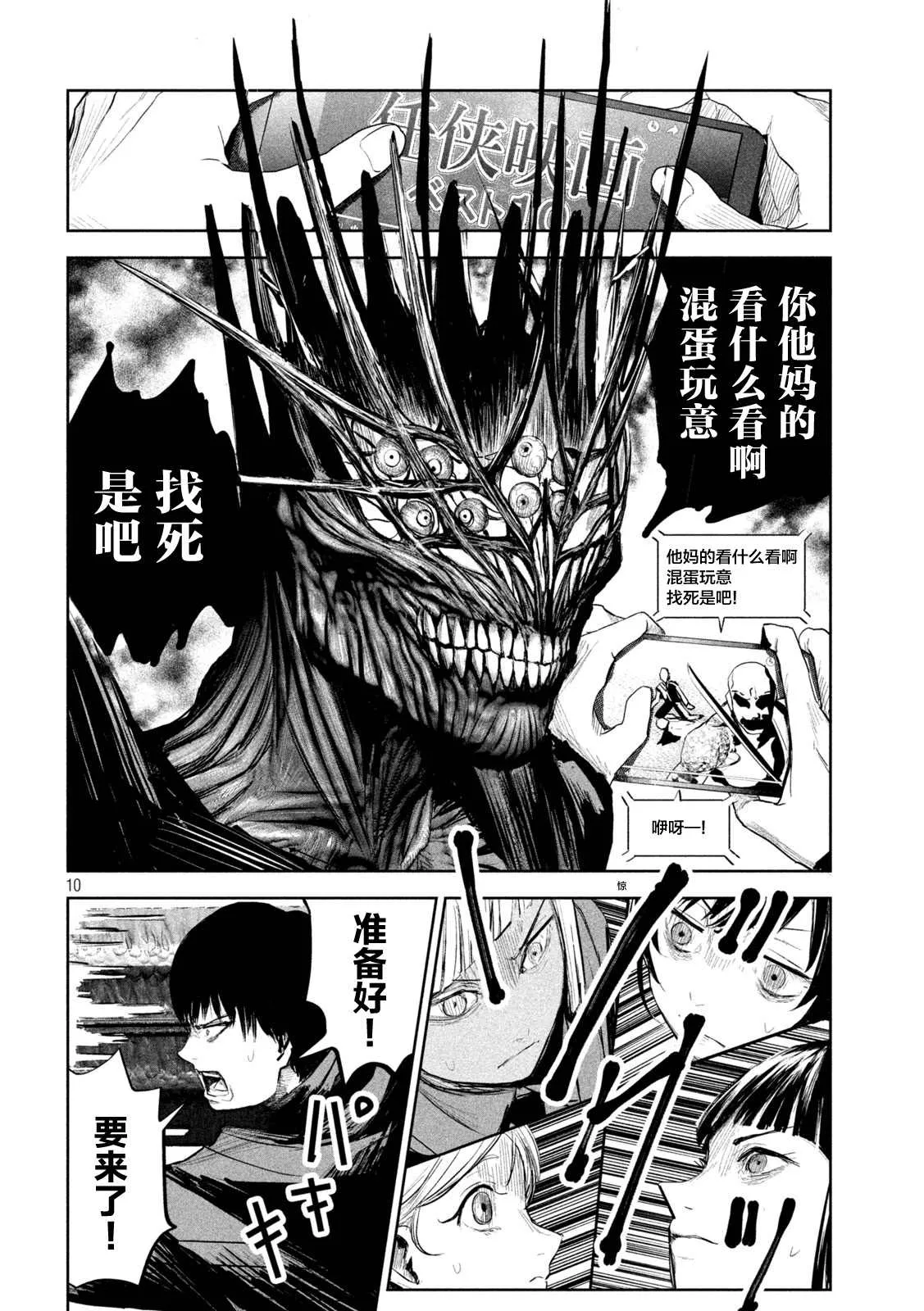 第8话  第10页