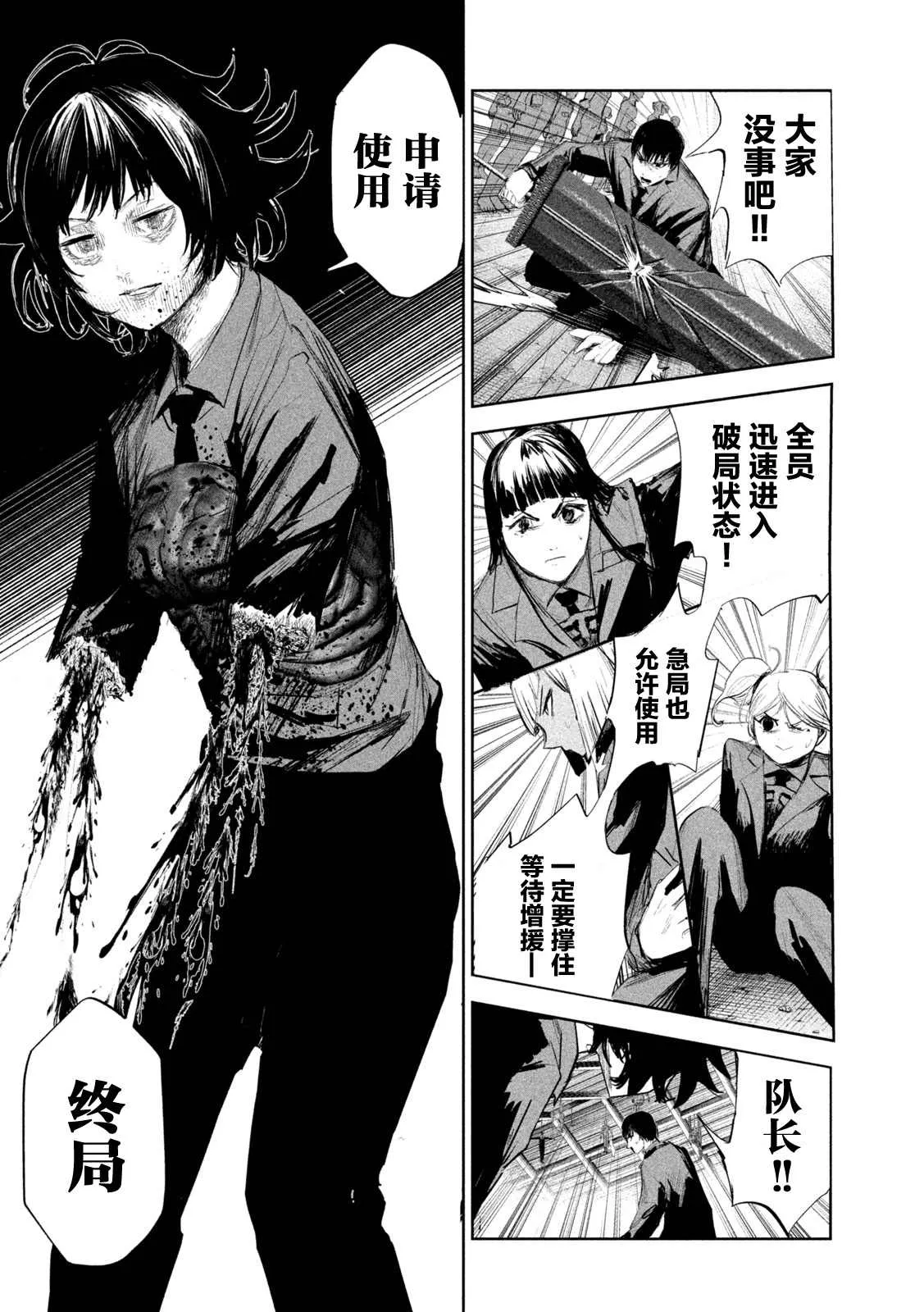 第8话  第12页