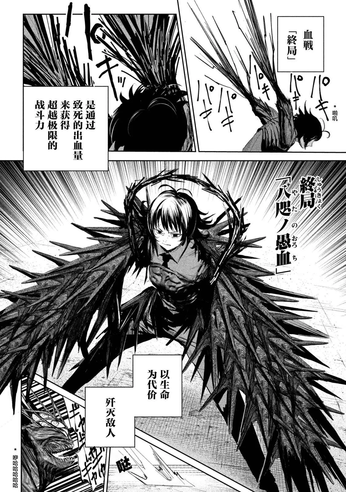 第8话  第14页