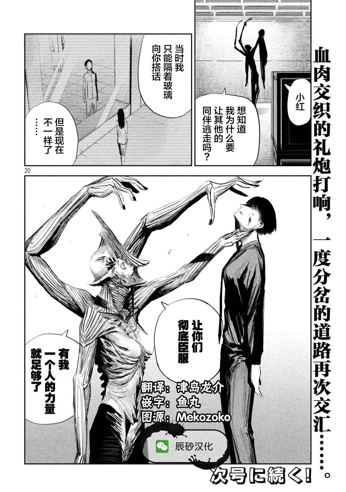 第8话  第20页