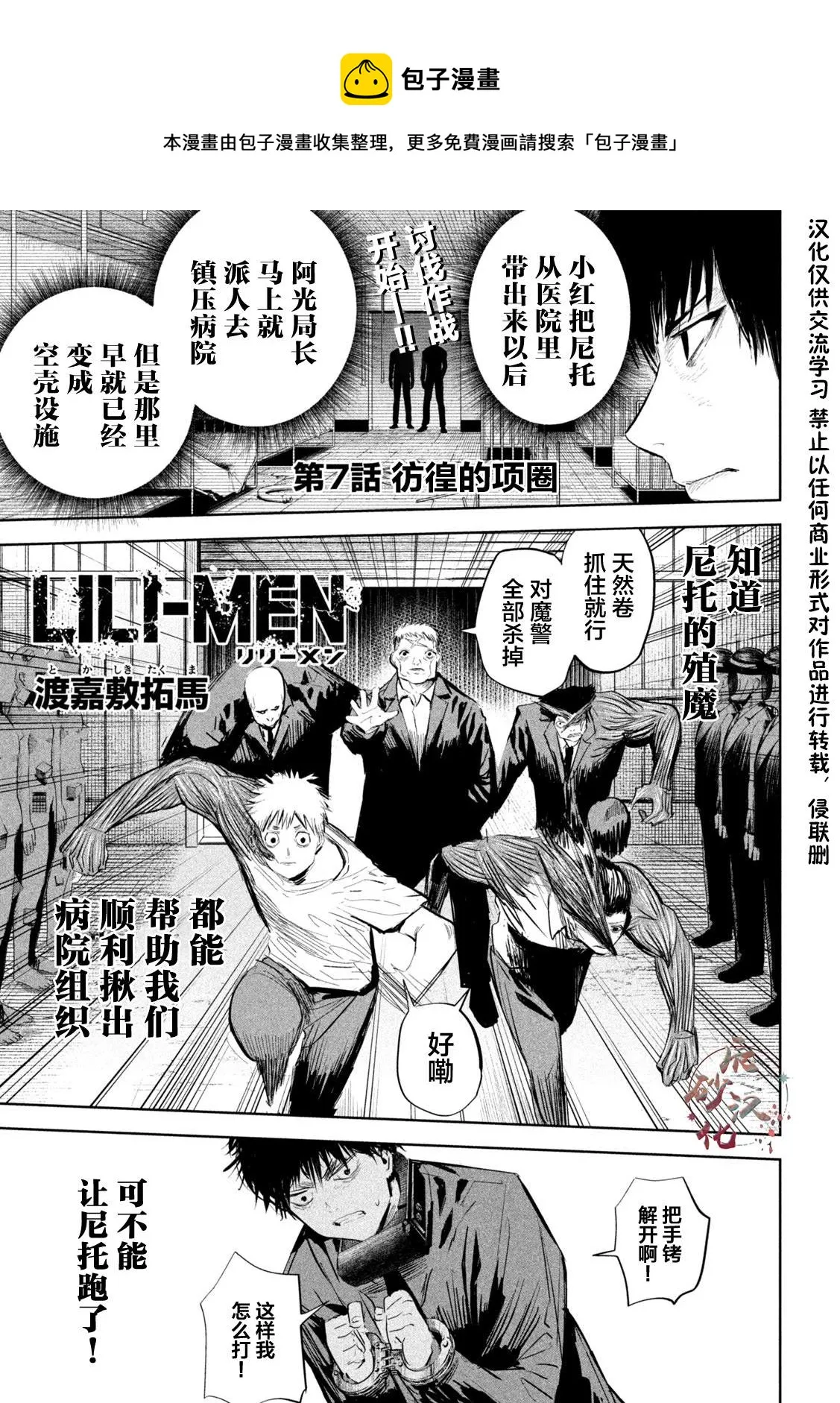 第7话  第1页