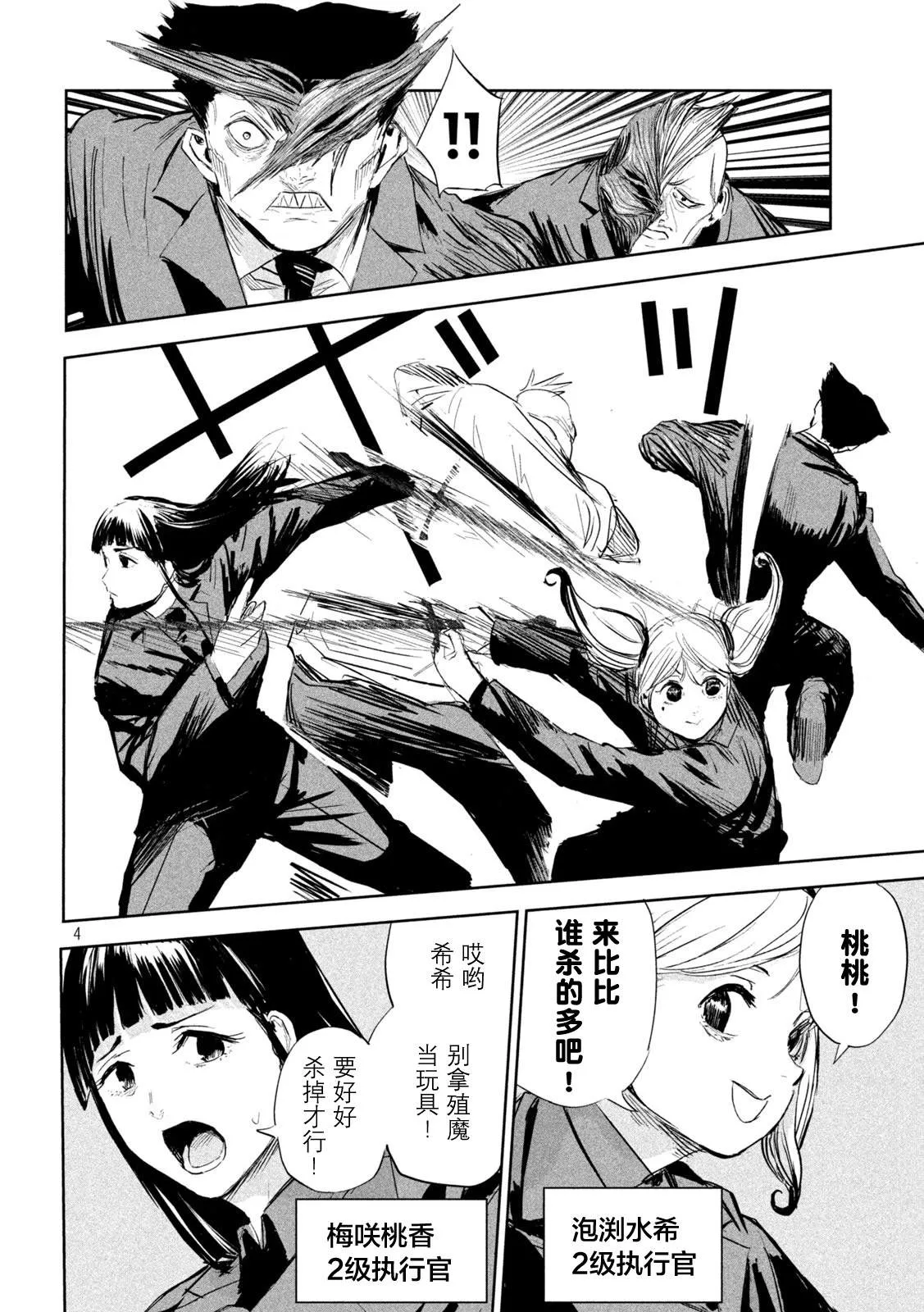 第7话  第4页