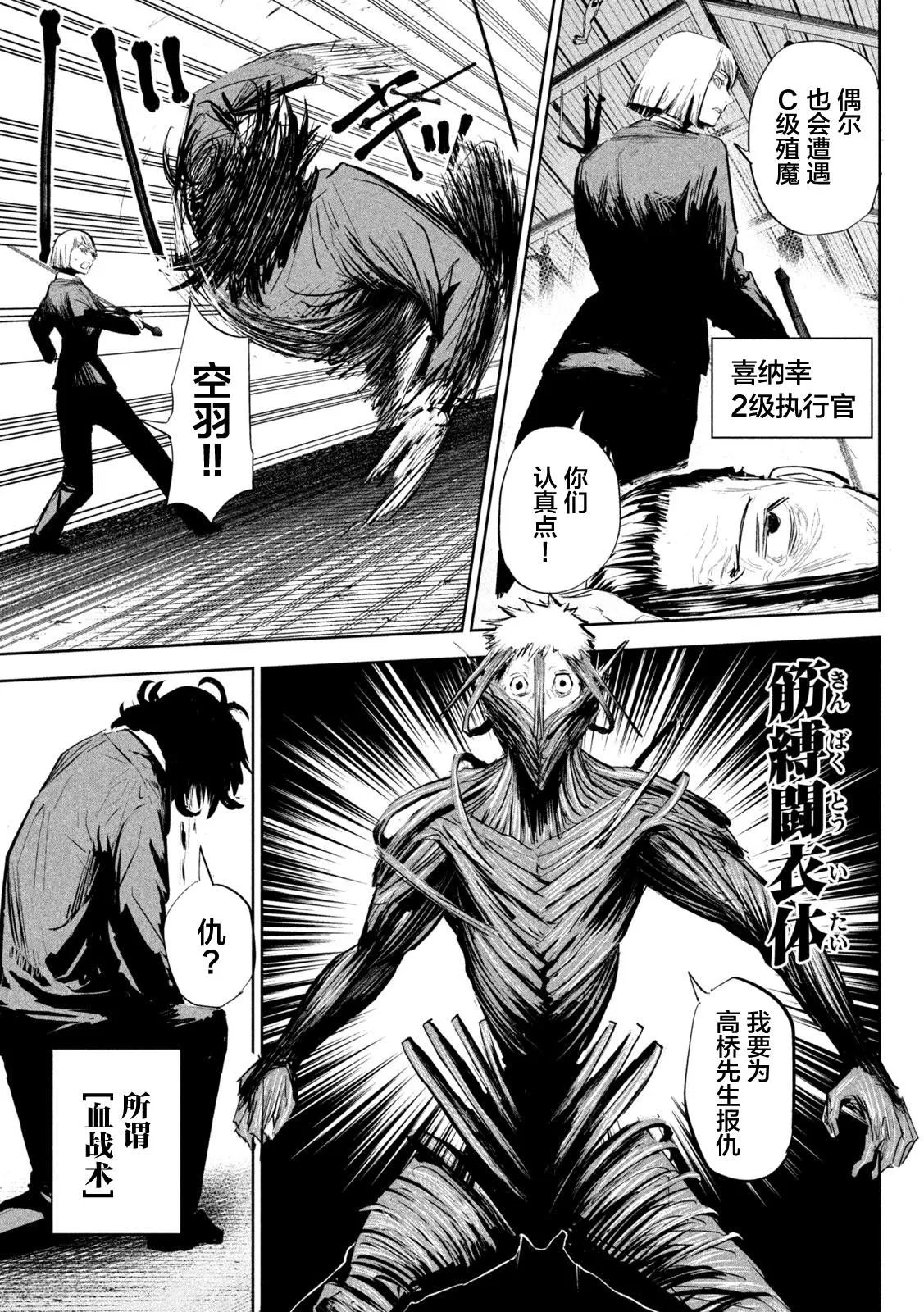 第7话  第5页