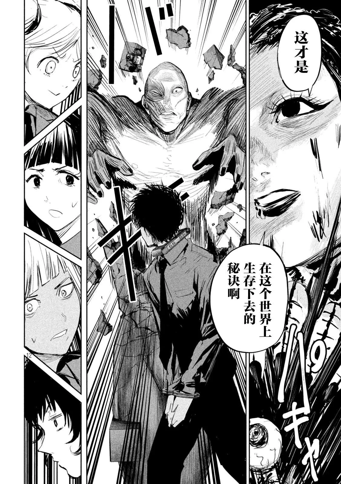 第7话  第12页