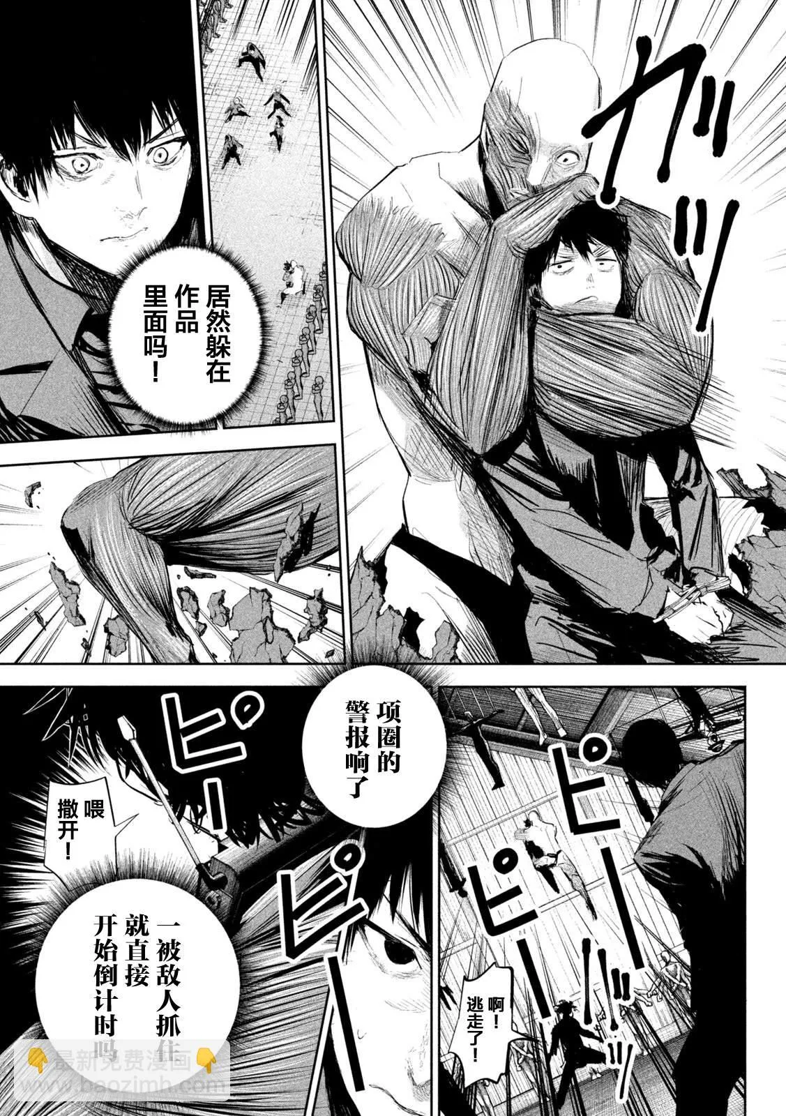 第7话  第13页