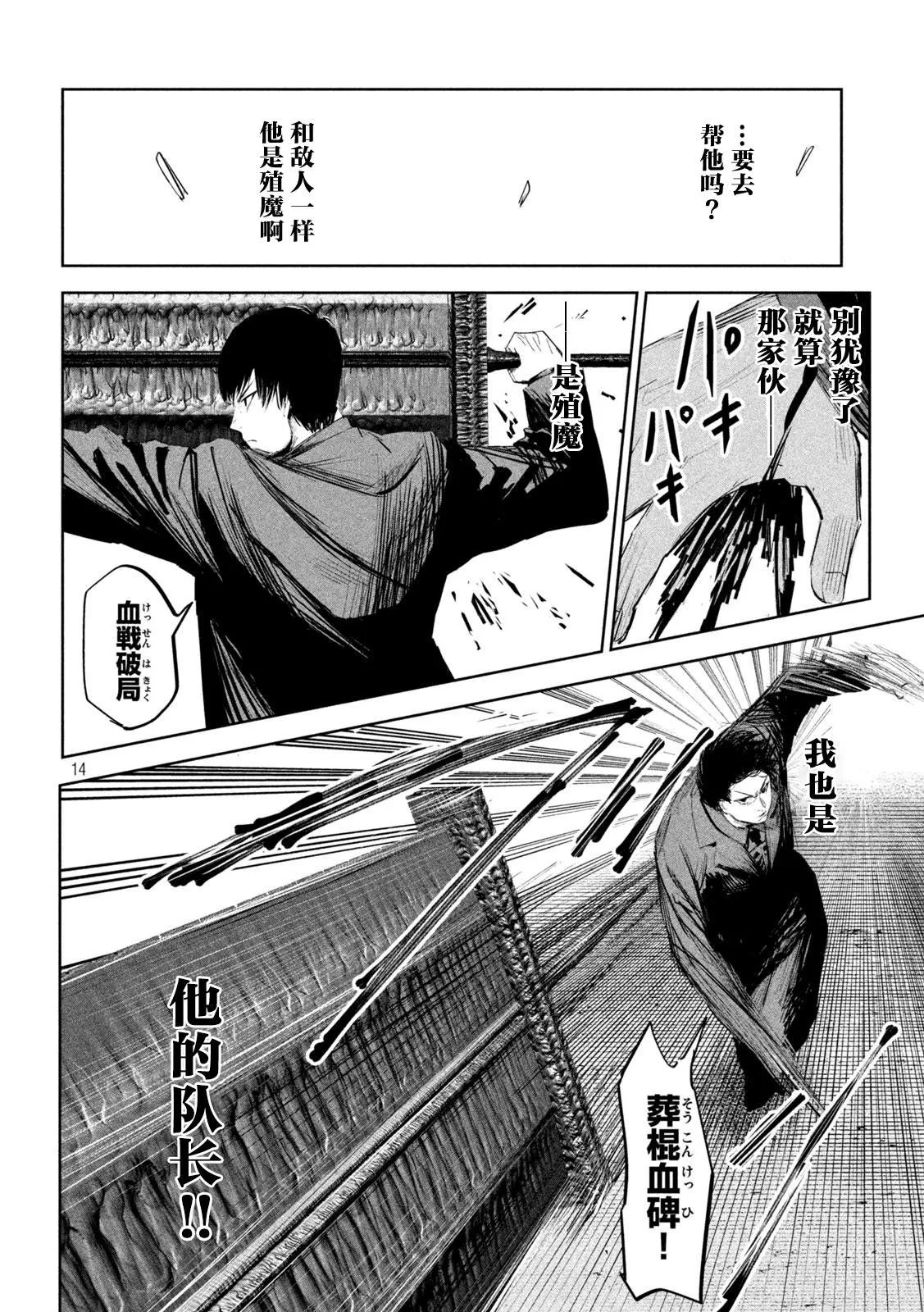第7话  第14页