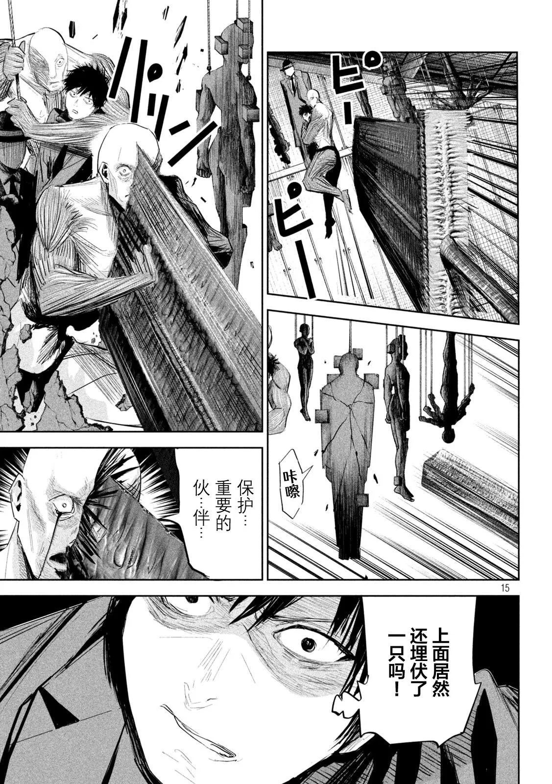 第7话  第15页