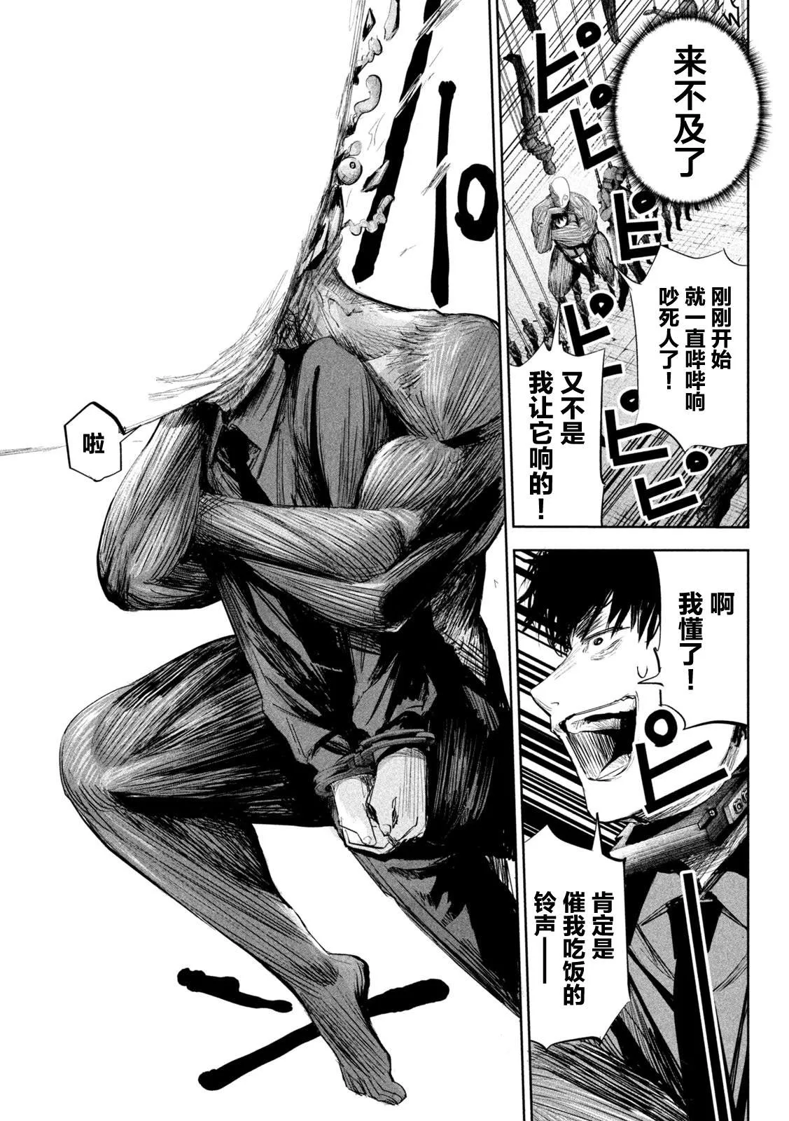 第7话  第16页