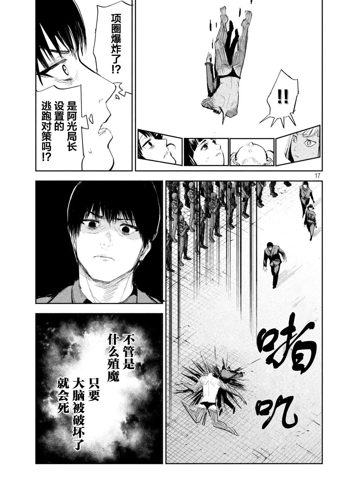 第7话  第17页