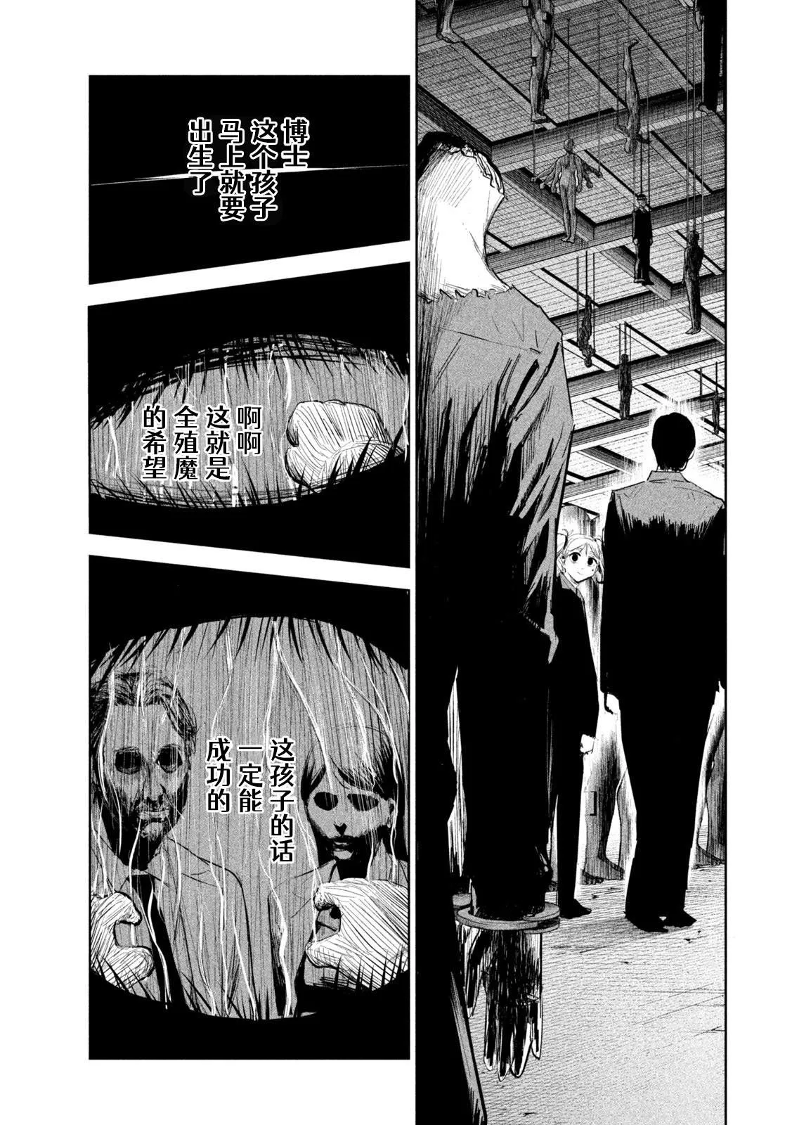 第7话  第19页