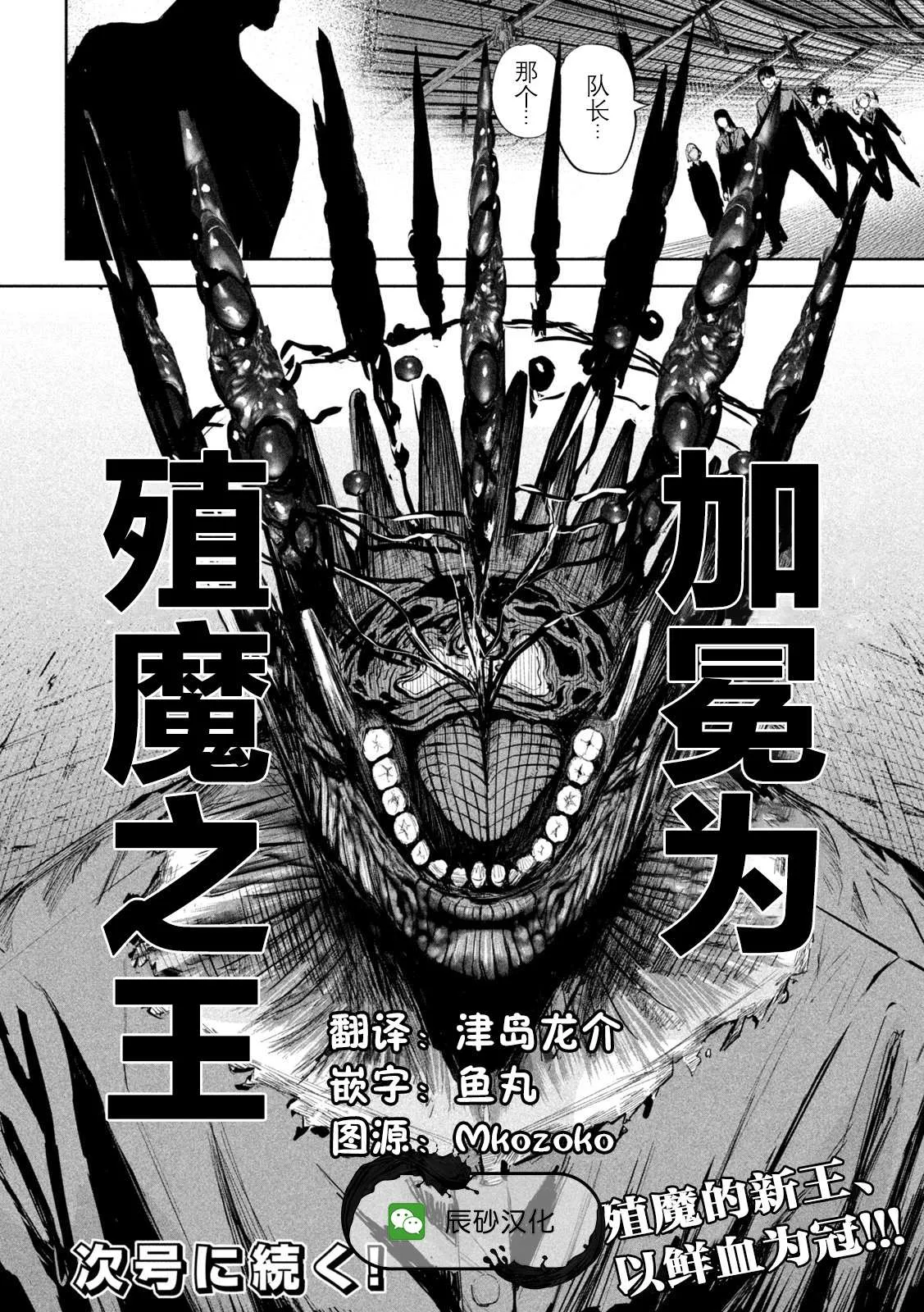 第7话  第20页