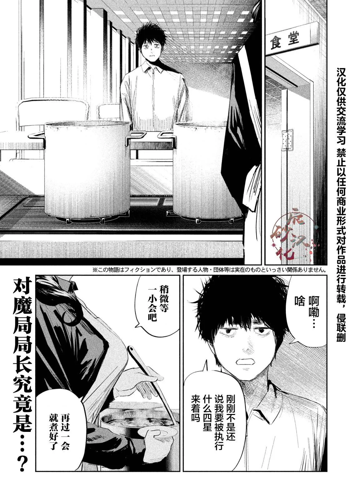 第6话  第2页