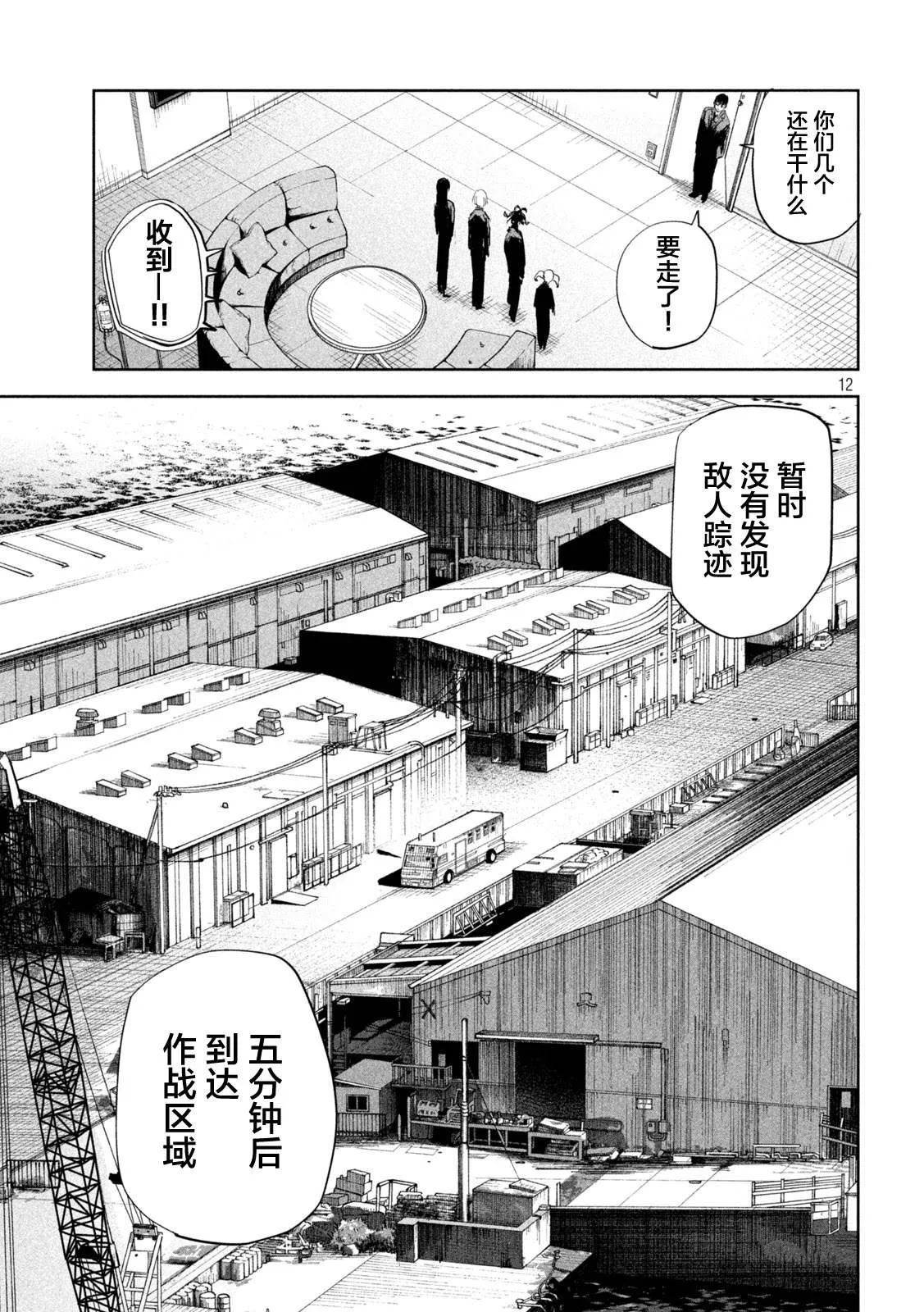 第6话  第12页